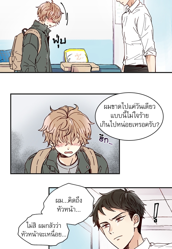 หวานใจนายอัลฟ่า 9 (23)