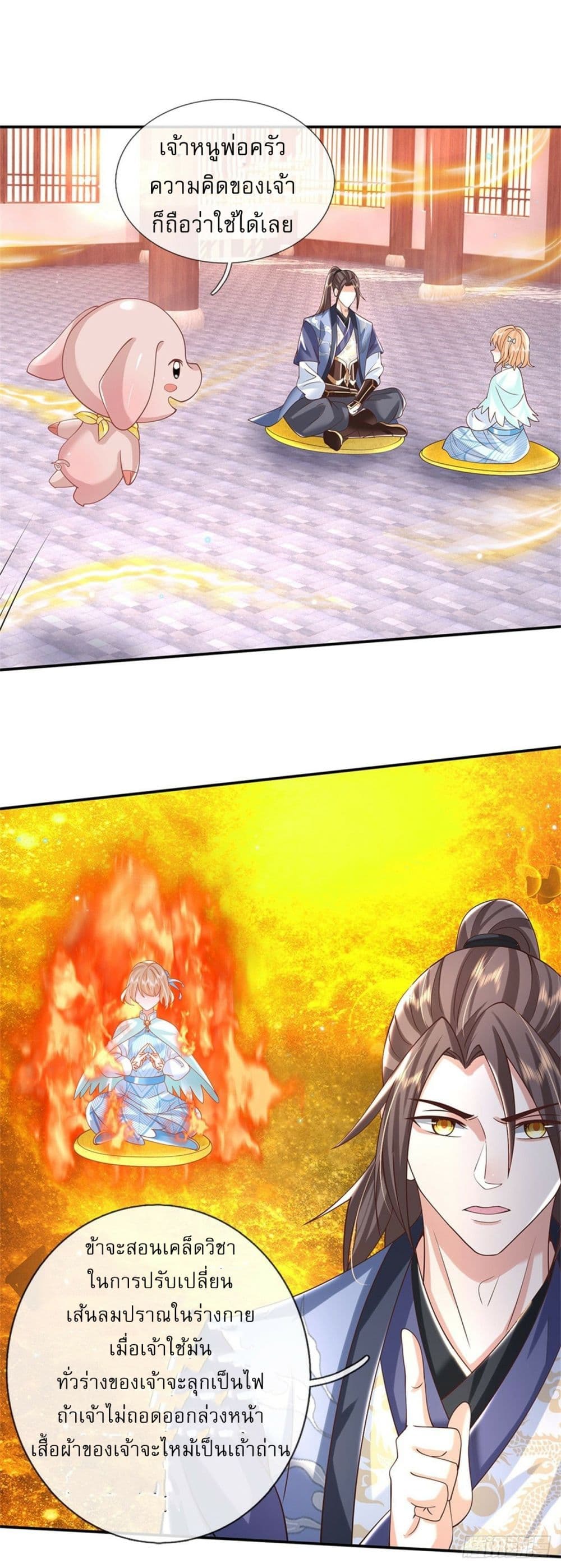 Royal God of War, Rising Dragon ตอนที่ 179 (23)