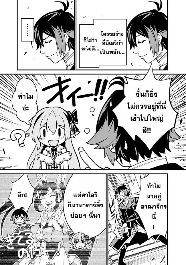 Ore Wa Mada Honki Wo Dashite Inai DX 8 09
