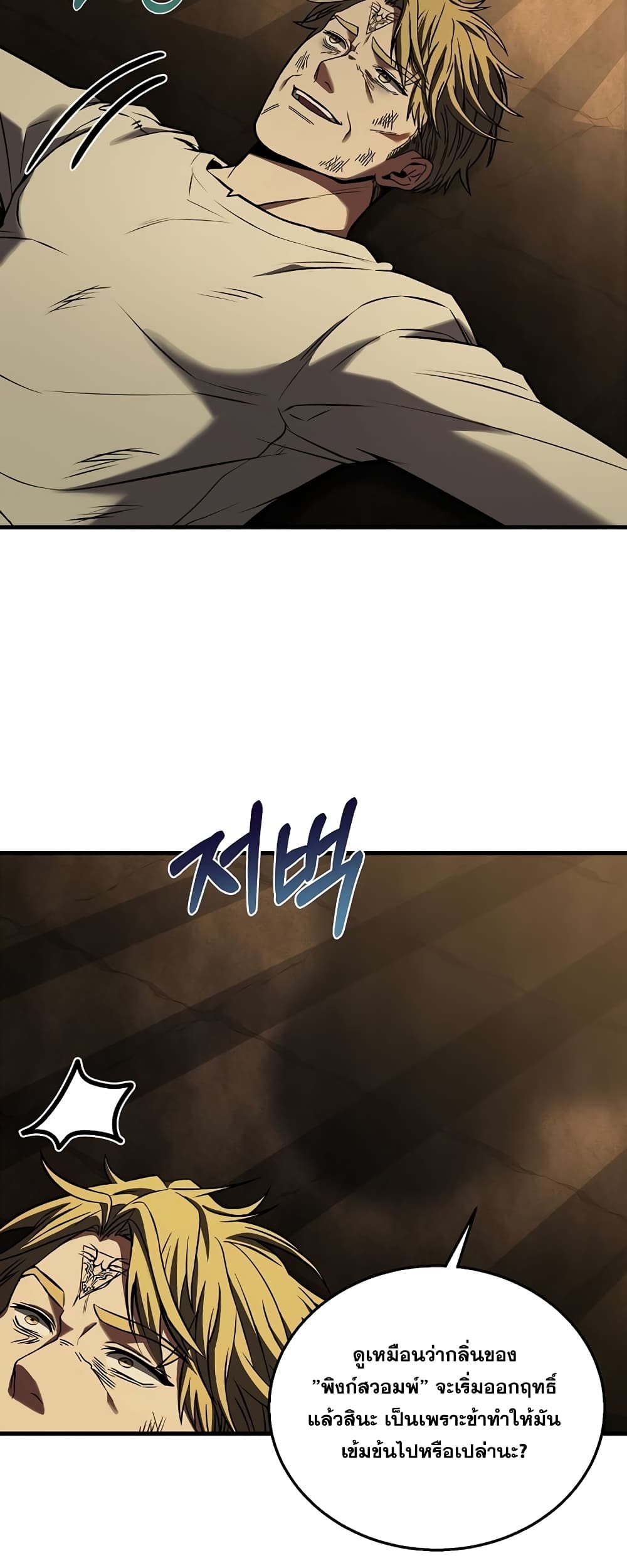 The Rebirth of an 8th Circled Mage 114 (23)