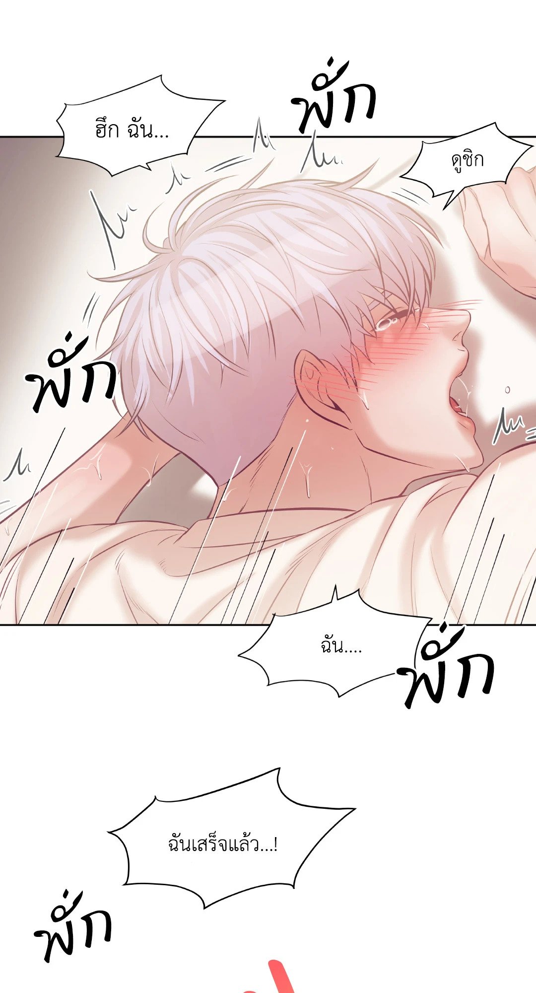 Pearl Boy 15 32