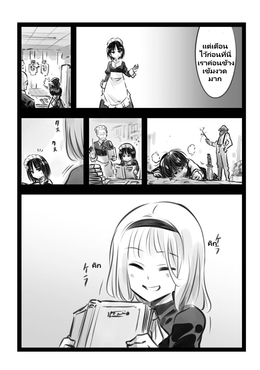 Mechanical Buddy Universe 24 (10)