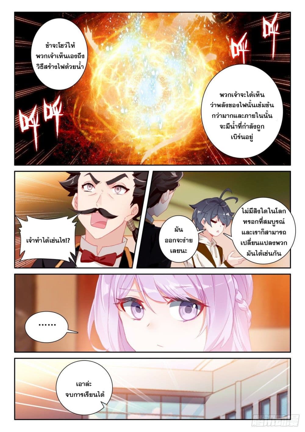 The Child of Light 47 (10)