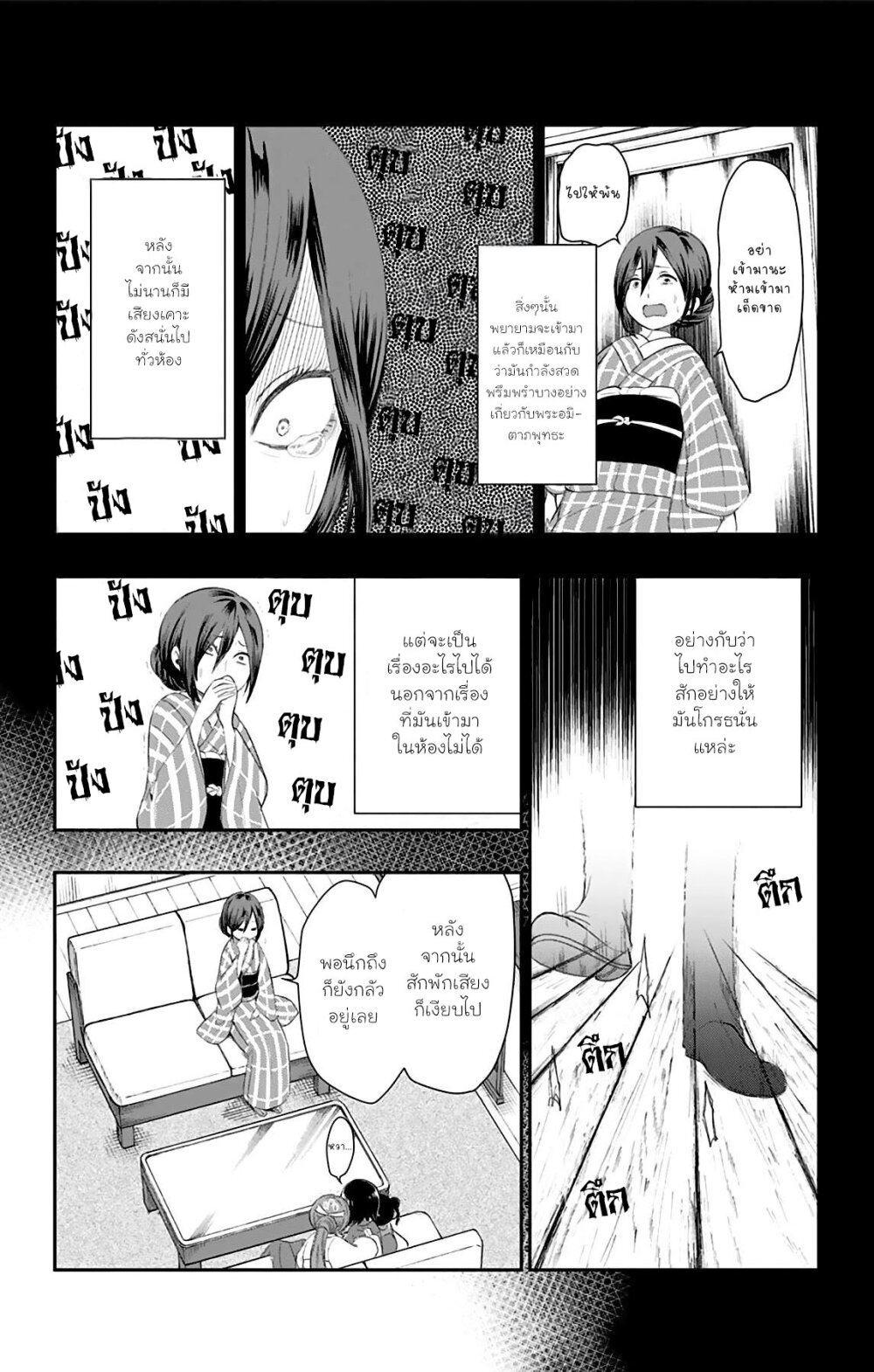 Showa Otome Otogibanashi 26 05