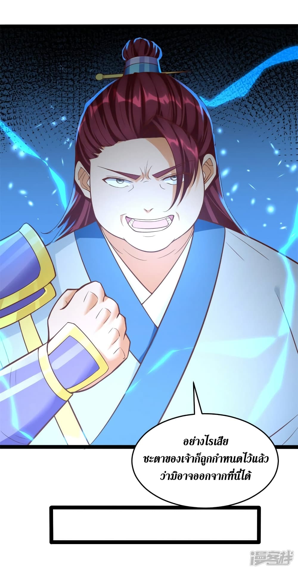 Zhi Zun Chong Sheng ตอนที่ 197 (19)