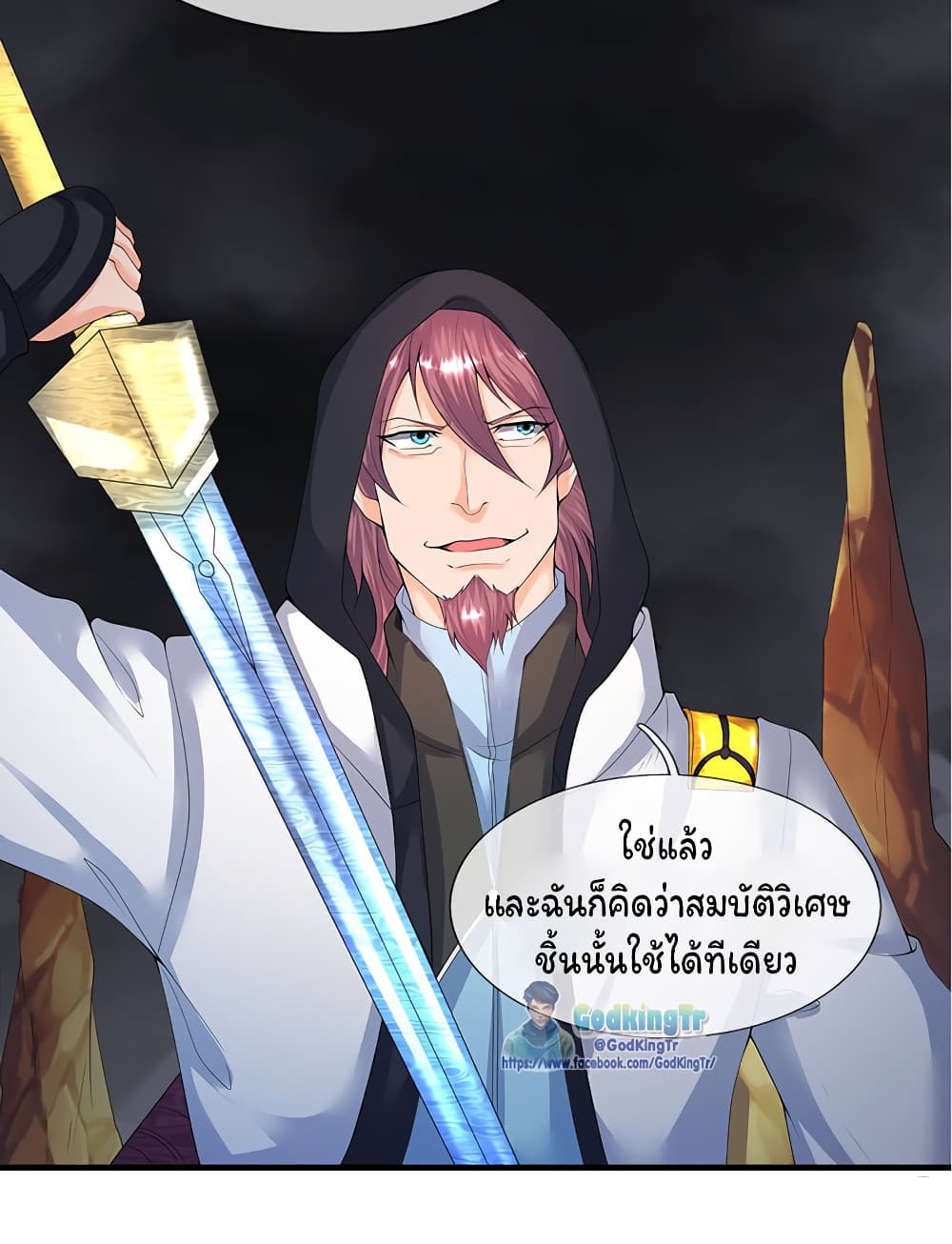 Eternal god King ตอนที่ 112 (14)