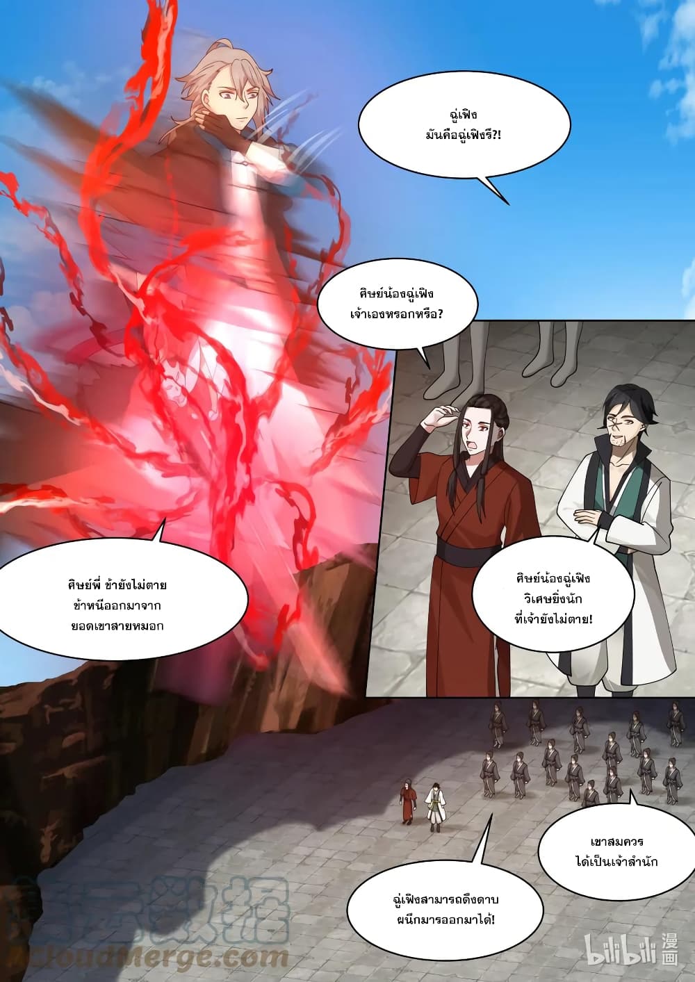 Martial God Asura ตอนที่ 604 (5)