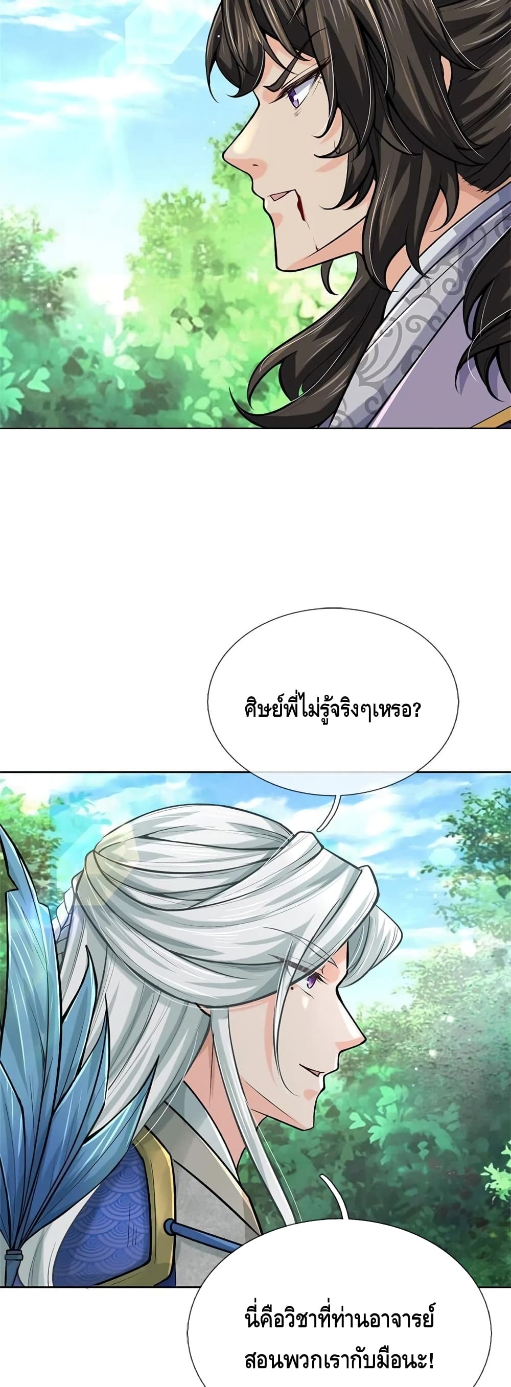 Way of Domination 102 (6)