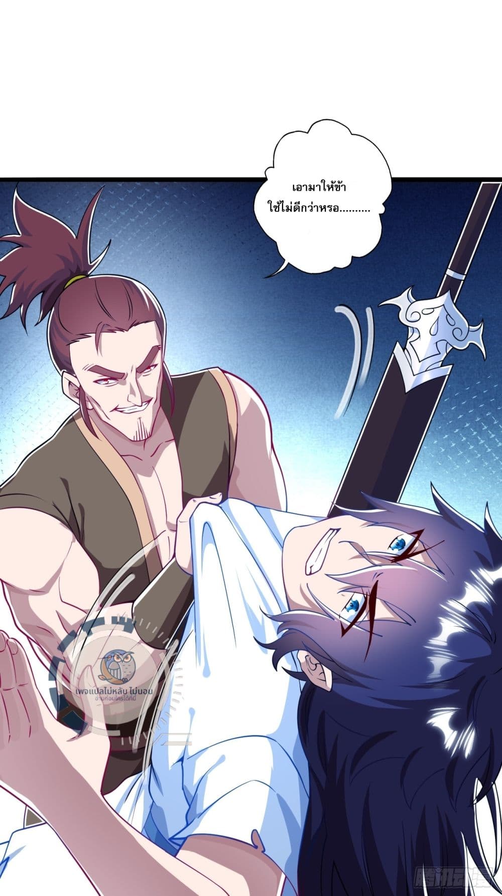 I am Sian Krabi ตอนที่ 1 (43)