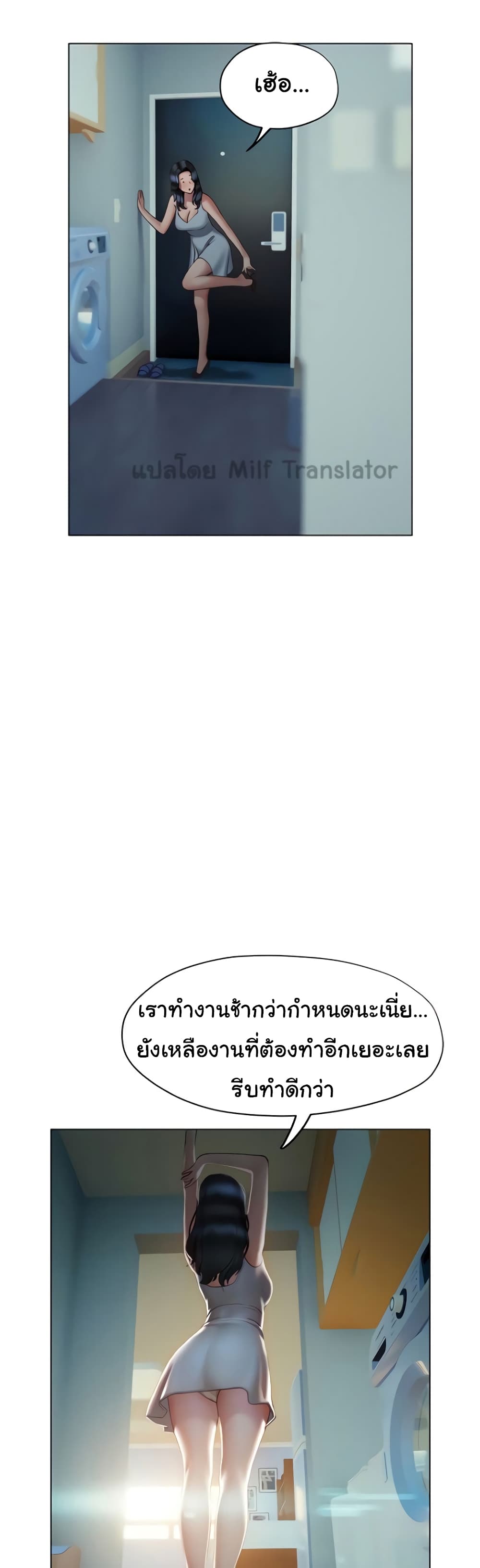 Understanding of Flirting ตอนที่ 37 (5)