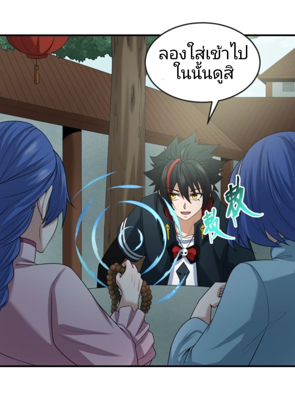 The Age of Ghost Spirits ตอนที่ 47 (21)