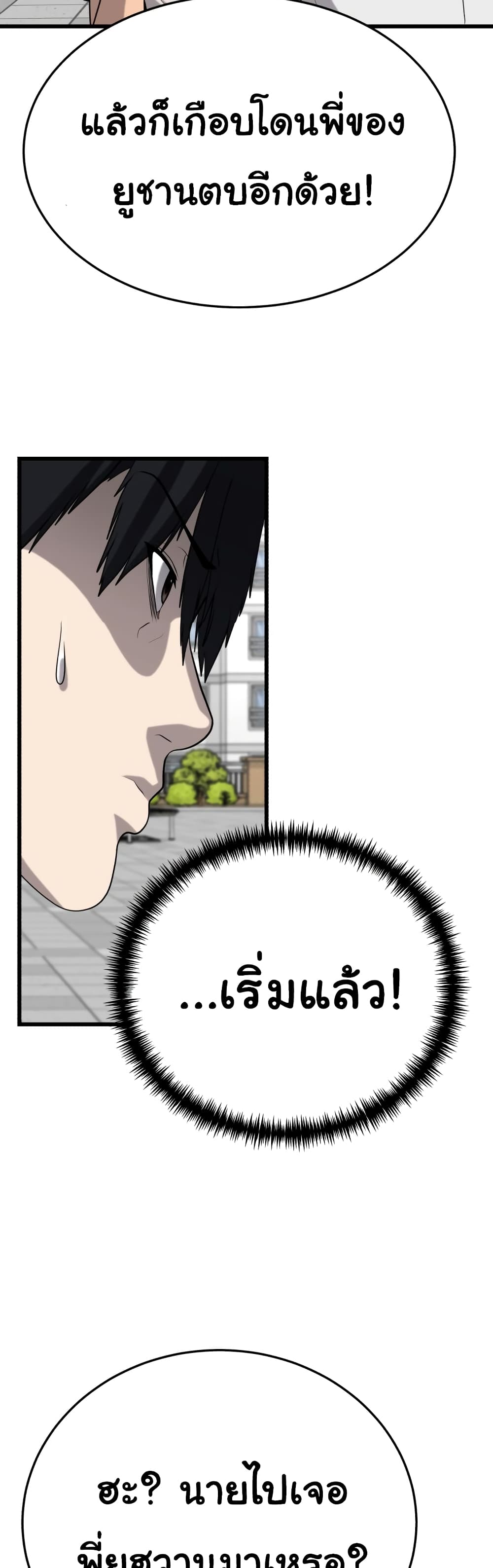 Proxy Game ตอนที่ 4 (29)