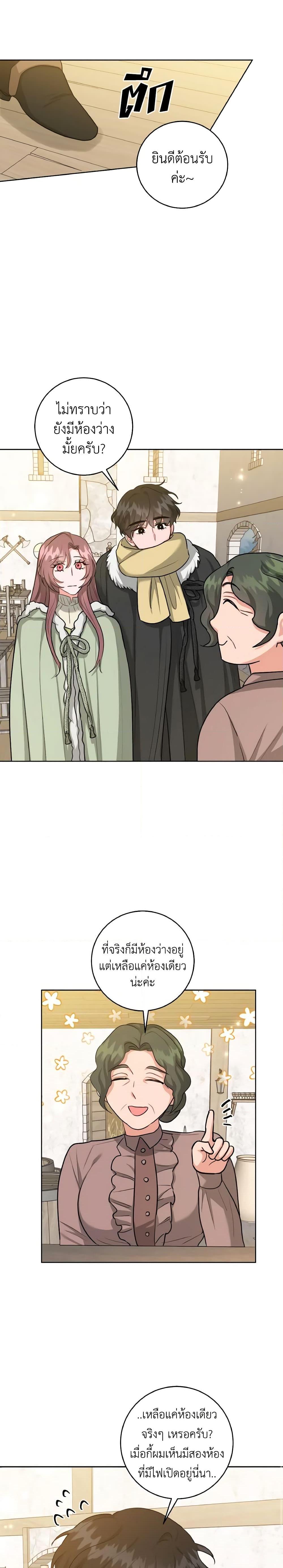 The Northern Duke Needs A Warm Hug39 (9)