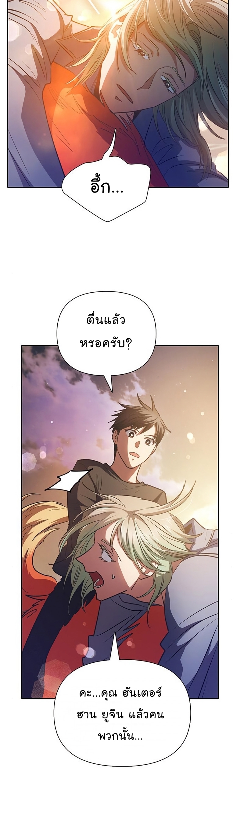 Manhwa Manga I S Class that i rise 108 (30)