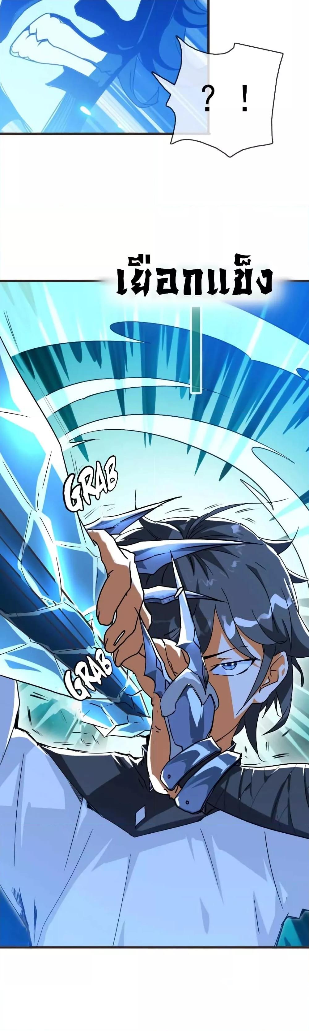 Crazy Leveling System ระบบกาวสุดระห่ำ ตอนที่ 20 (6)