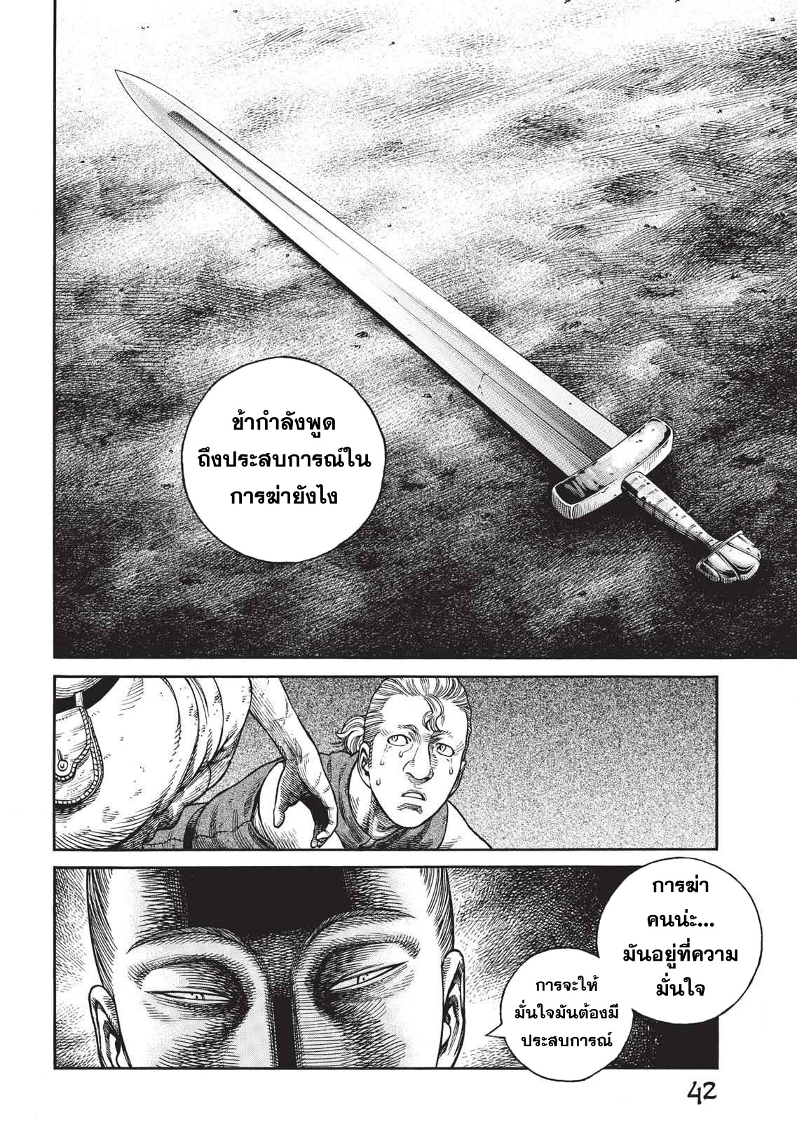 VINLAND SAGA 57 (41)
