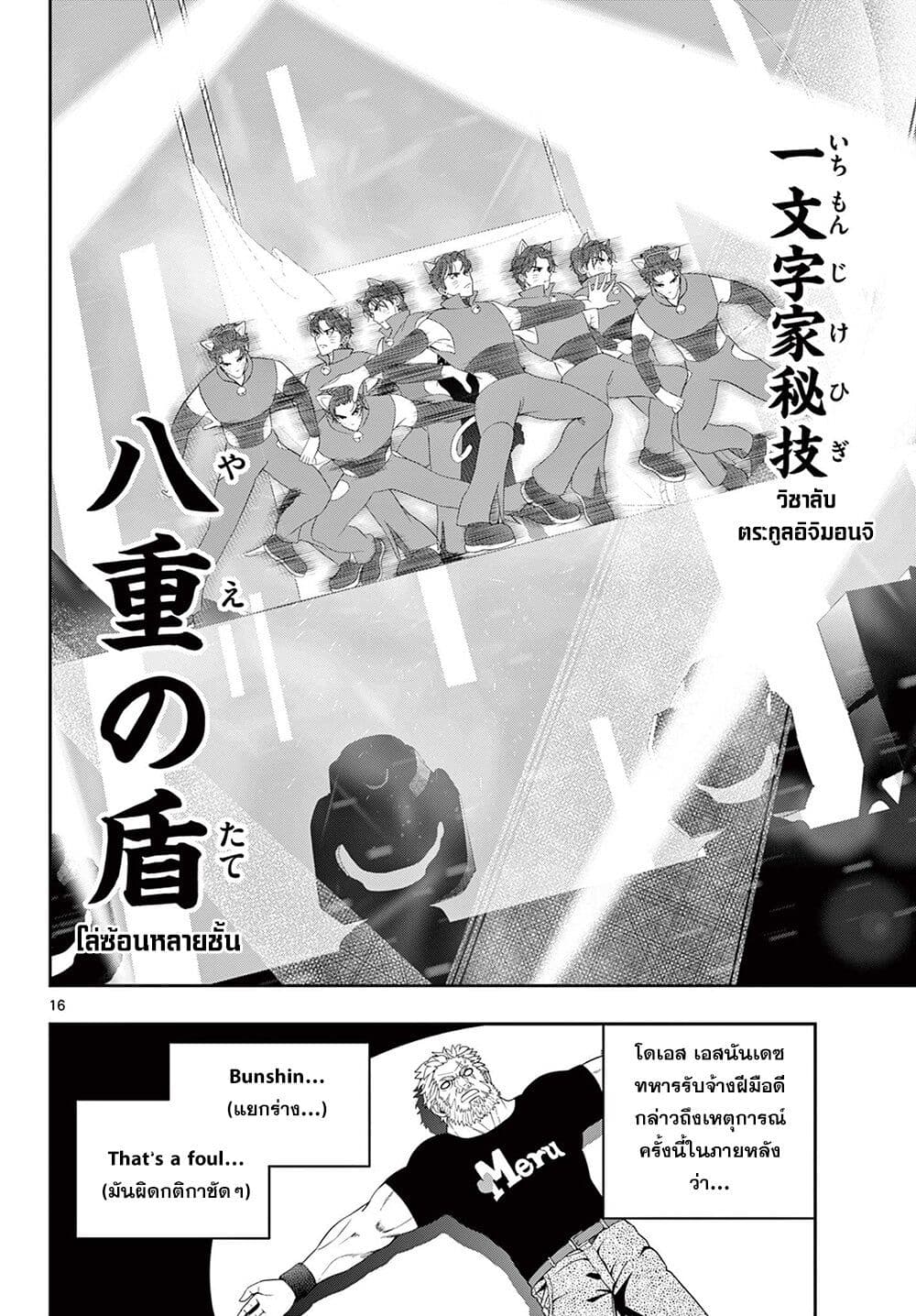 Kokoro Himeru no Zen Himitsu 4 15