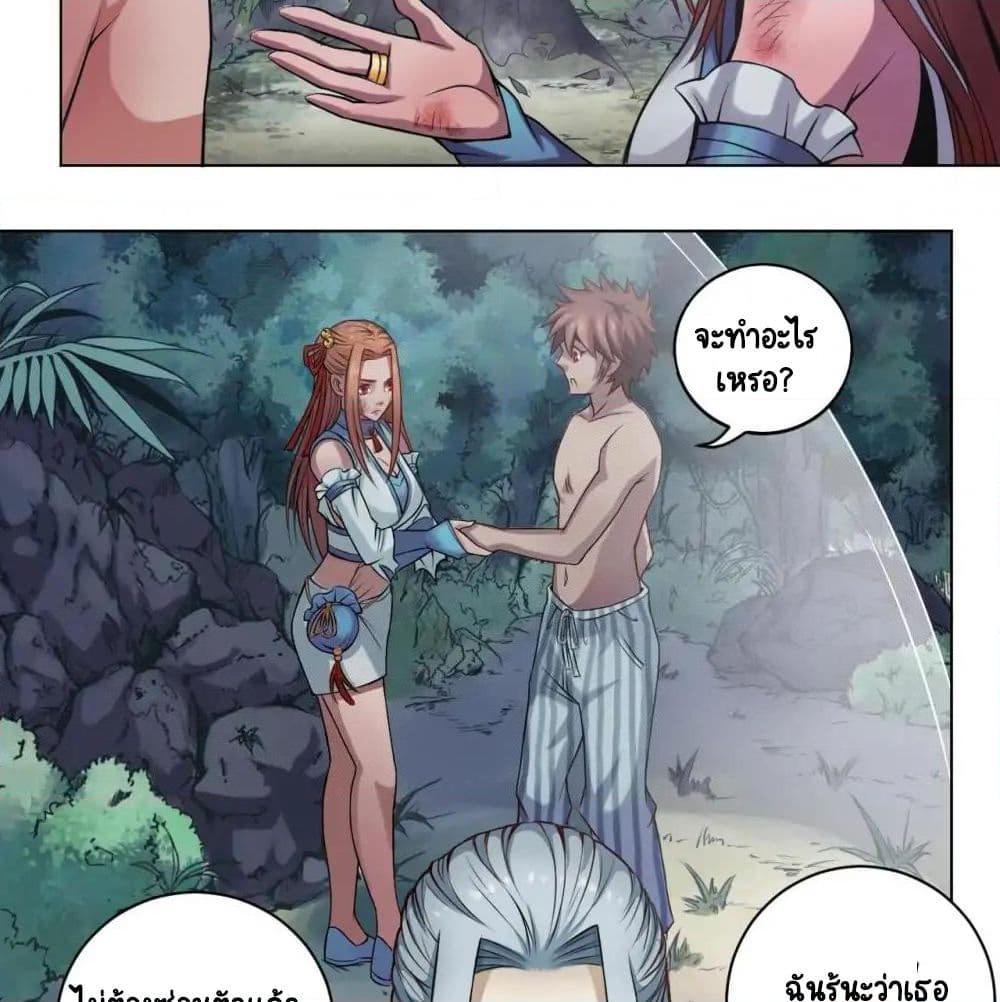 The Tale of Zi Wei ตอนที่ 10 (39)