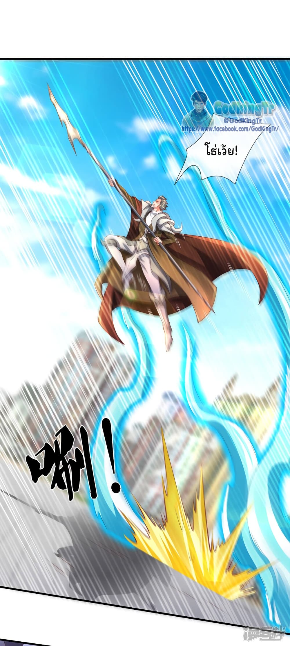 Eternal god King ตอนที่ 236 (2)