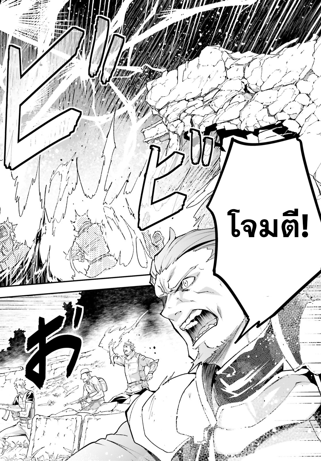 LV999 no Murabito ตอนที่ 48 (28)
