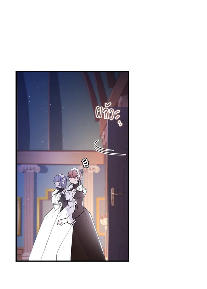 I Became the Male Lead’s Adopted Daughter 30 33