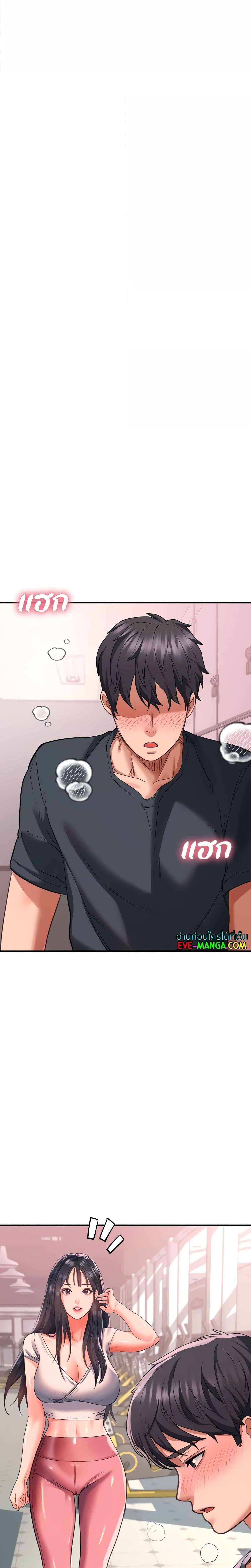 Unlock Her Heart ตอนที่ 17 (7)