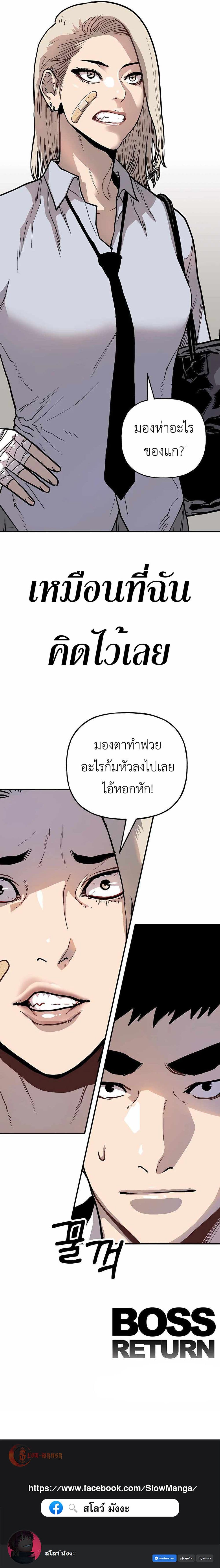 Boss Returns ตอนที่ 3 (18)