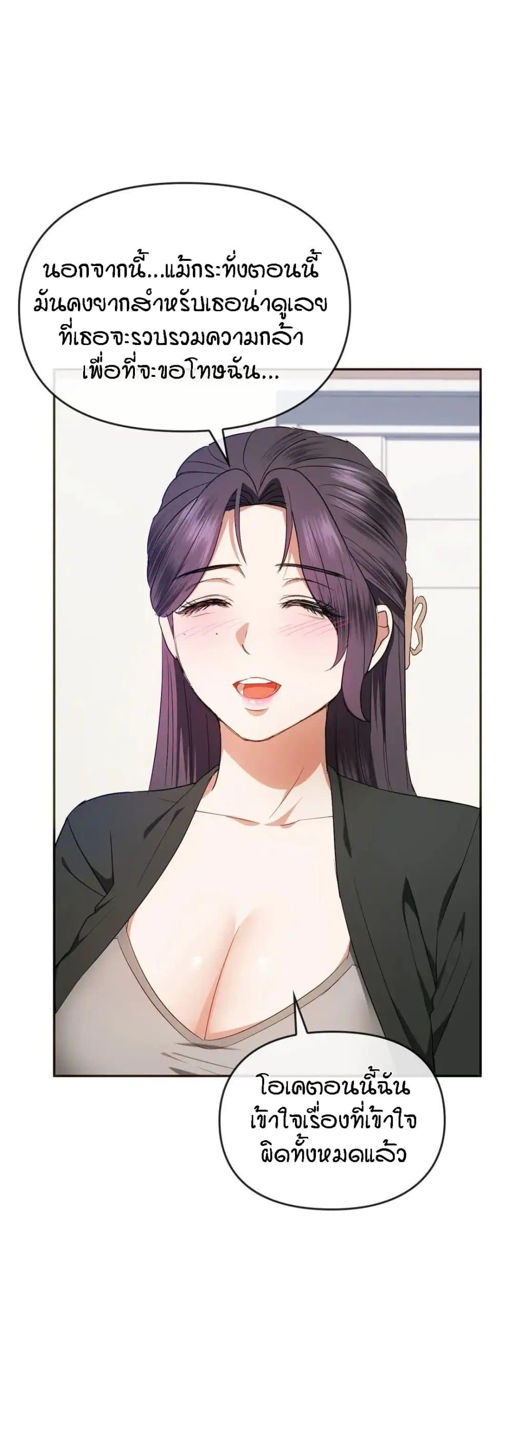 Seducing Mother 21 39