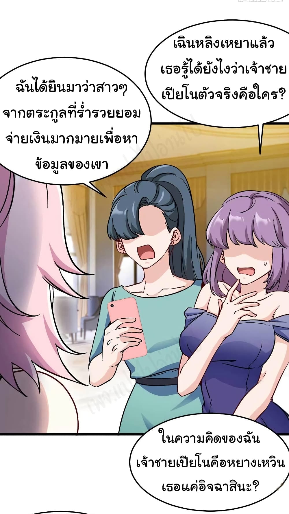 I am Han Sanqian ตอนที่ 74 (21)