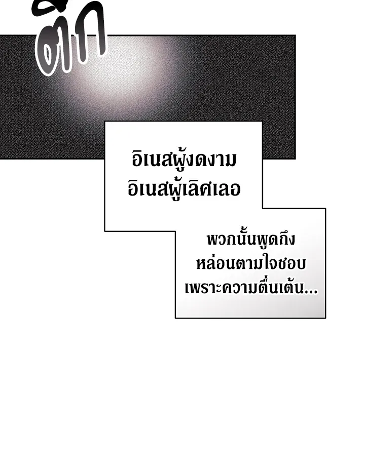 The Broken Ring 21 114