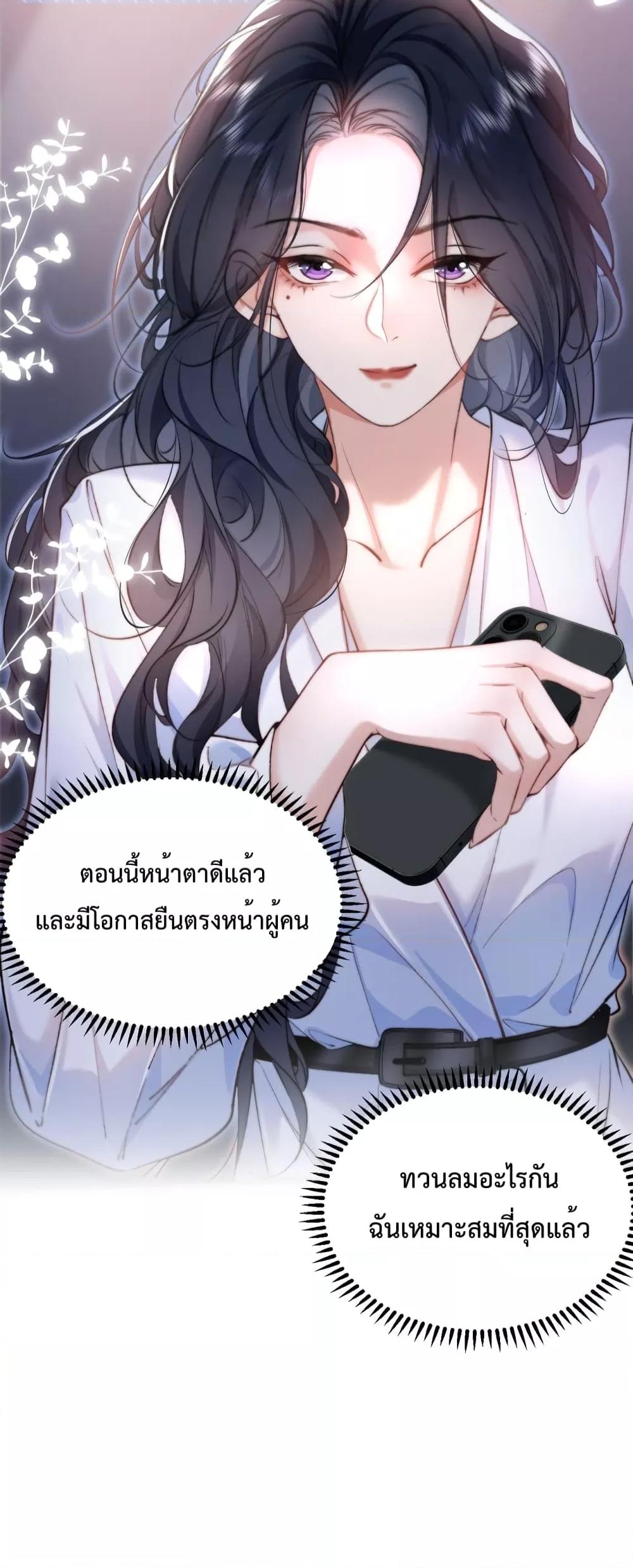 Female Leader – ย้อนเวลาเปลี่ยนชะตา ครูฝึกสาวทรงเสน่ห์ ตอนที่ 3 (32)