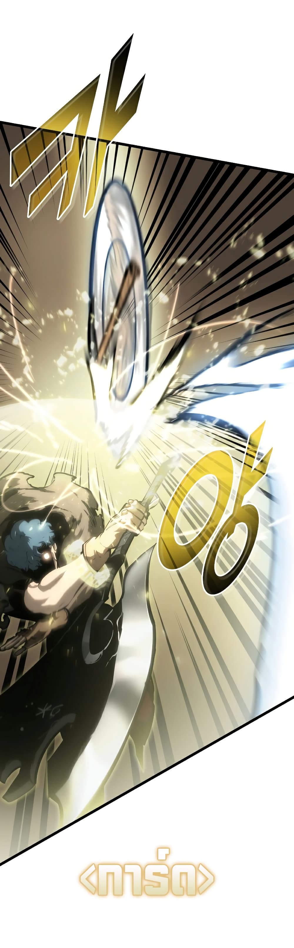 Return of the SSS Class Ranker 43 11
