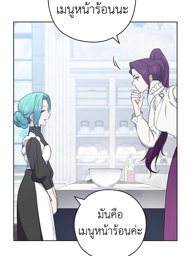 The Young Lady Is a Royal Chef 54 042