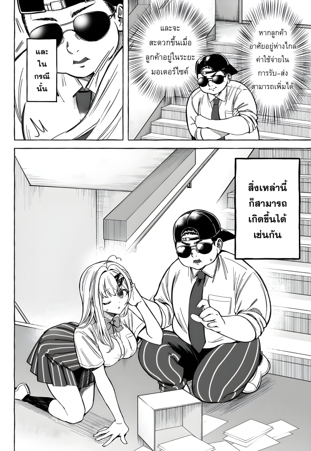 Renai Daikou 8 03