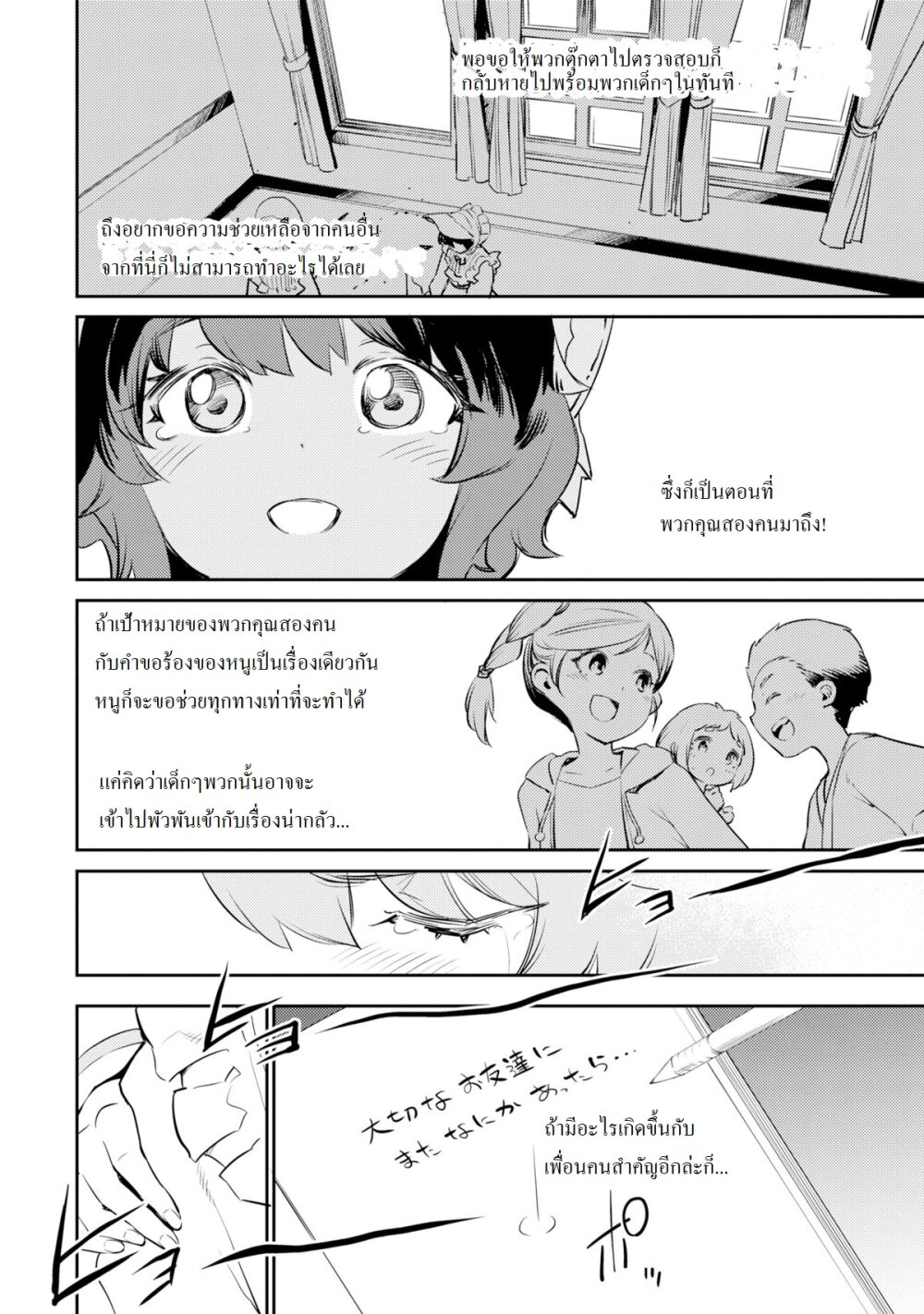 Holoearth Chronicles 7 12