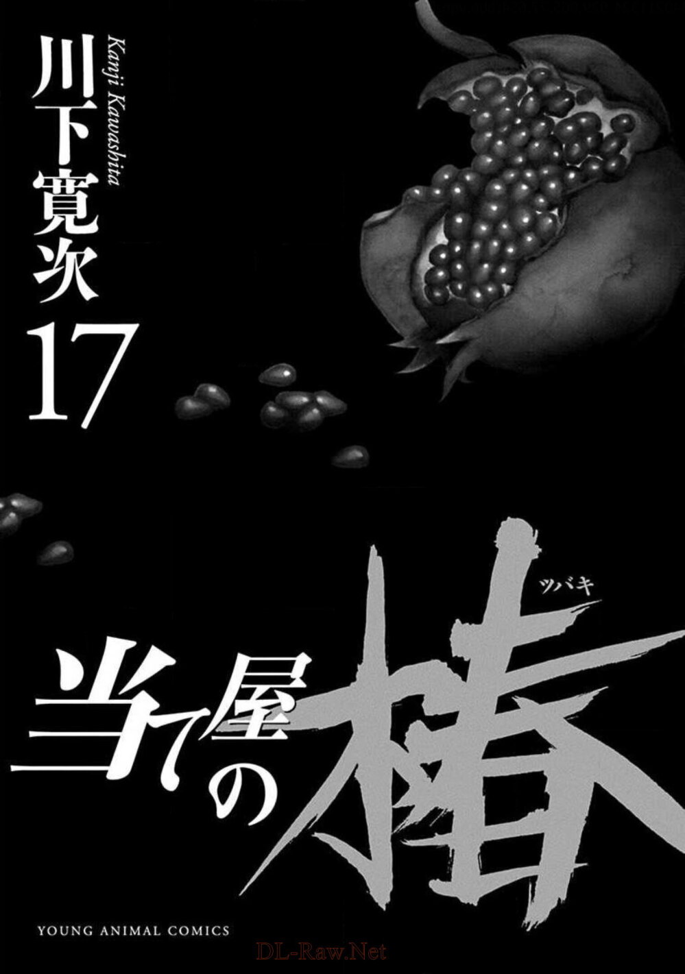 Ateya no Tsubaki 130 (2)