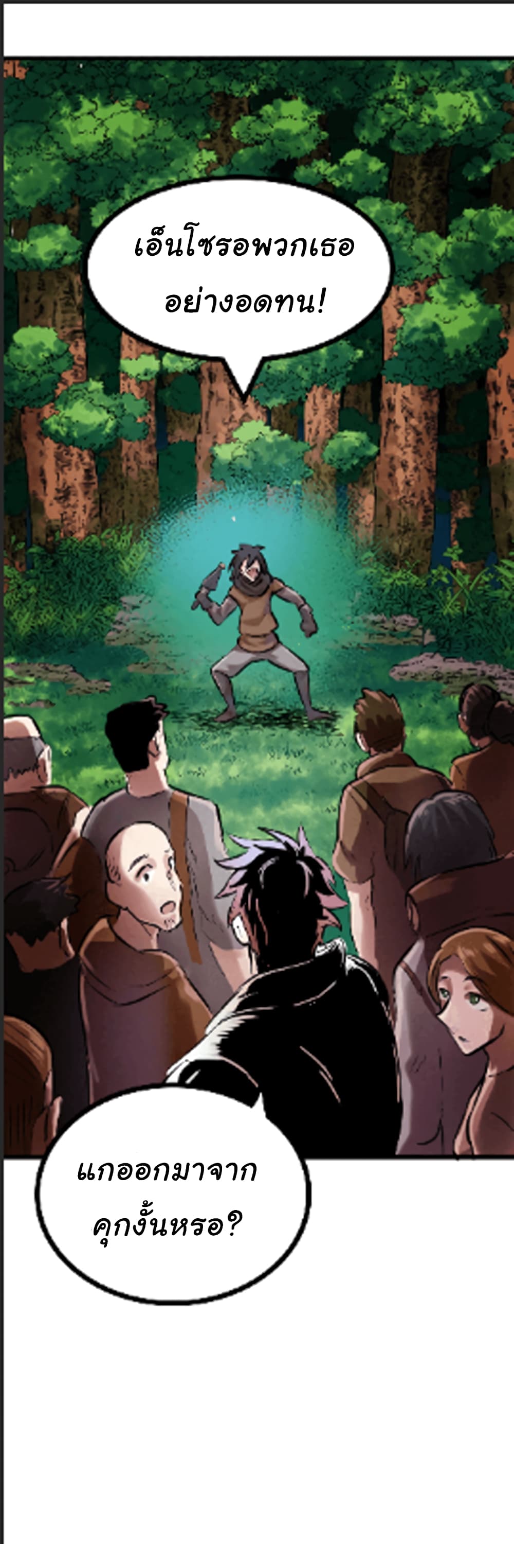 DevilUp ตอนที่ 5 (38)