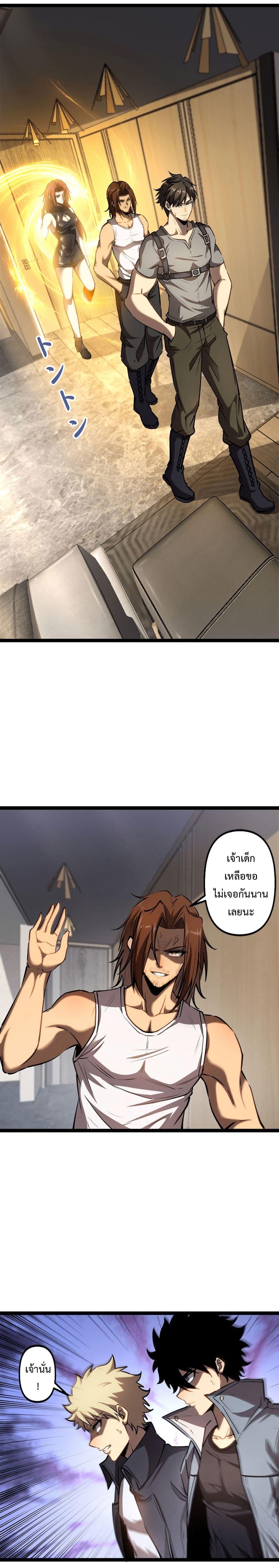 Seed of the Abyss 24 15