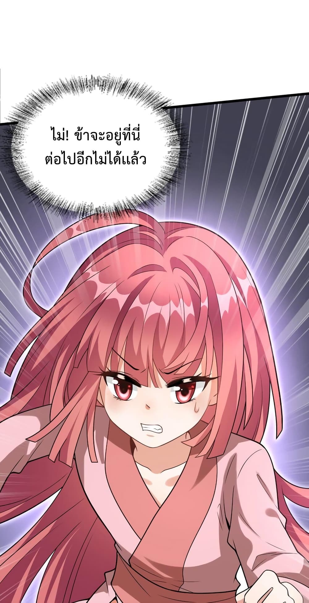Reincarnation To Take Revenge กลับชาติมาเกิดใหม่เเก้เค้นศิษย์เนรคุณ 7 (15)