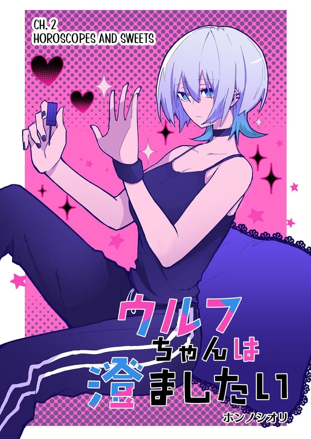 Wolf chan wa Sumashitai ตอนที่ 2.1 (1)