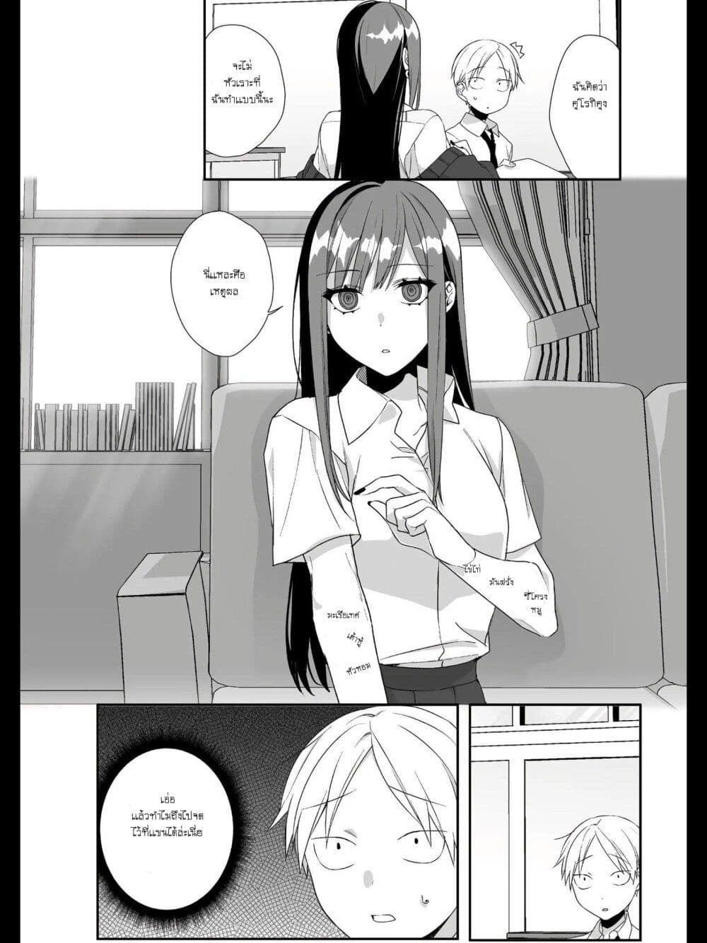 Jirai nandesu ka Chihara san ตอนที่ 29 (9)