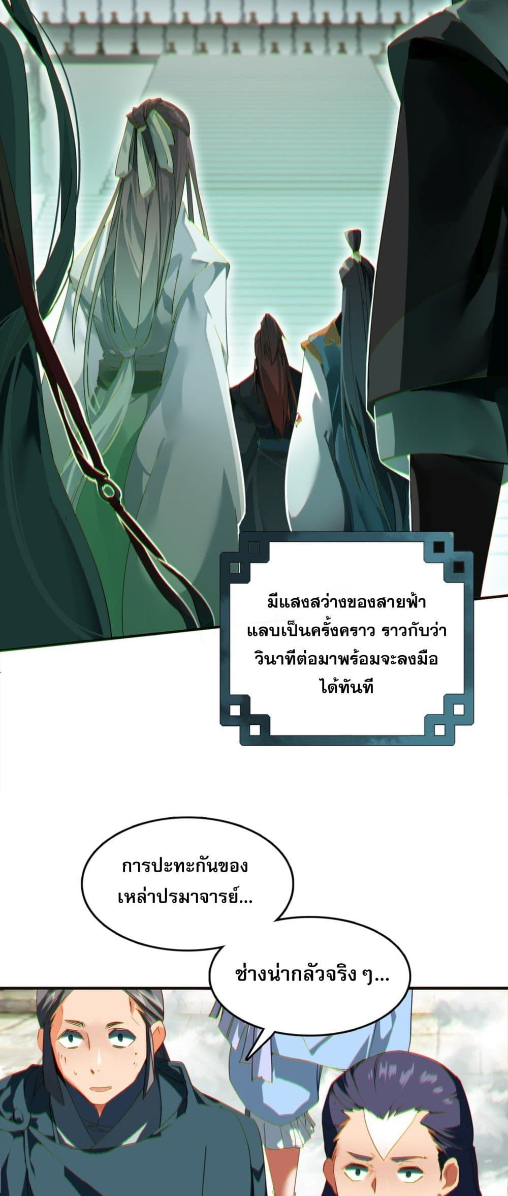 Curse Cultivation 1 (8)