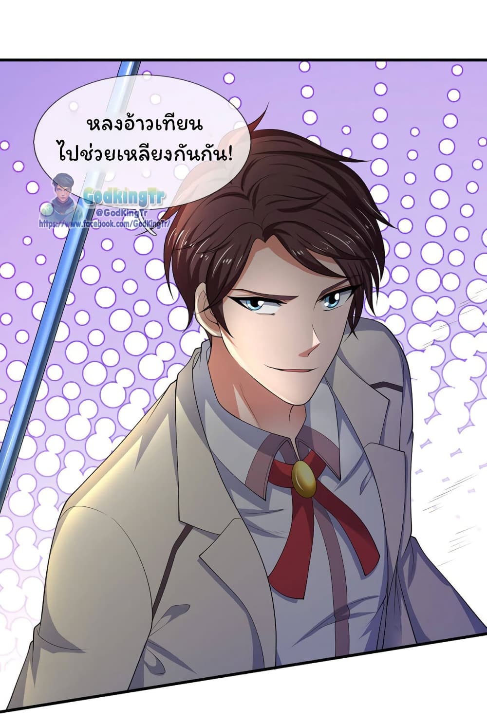 Eternal god King ตอนที่ 133 (17)