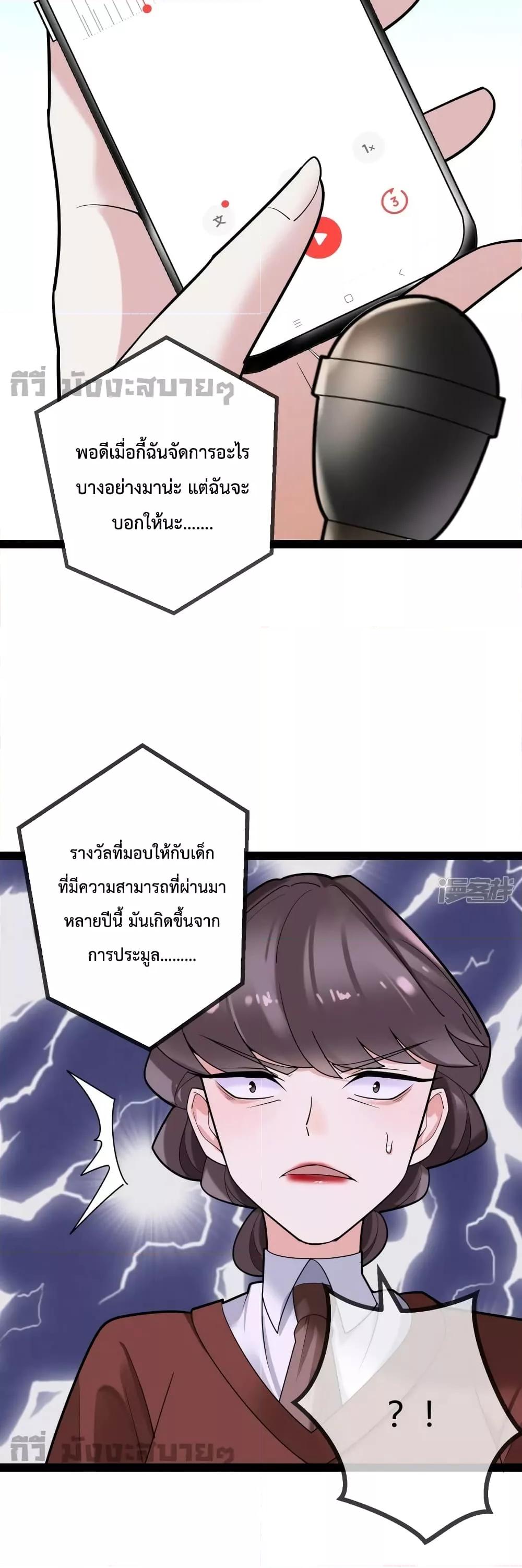 Oh My Lovely Boss ตอนที่ 83 (17)
