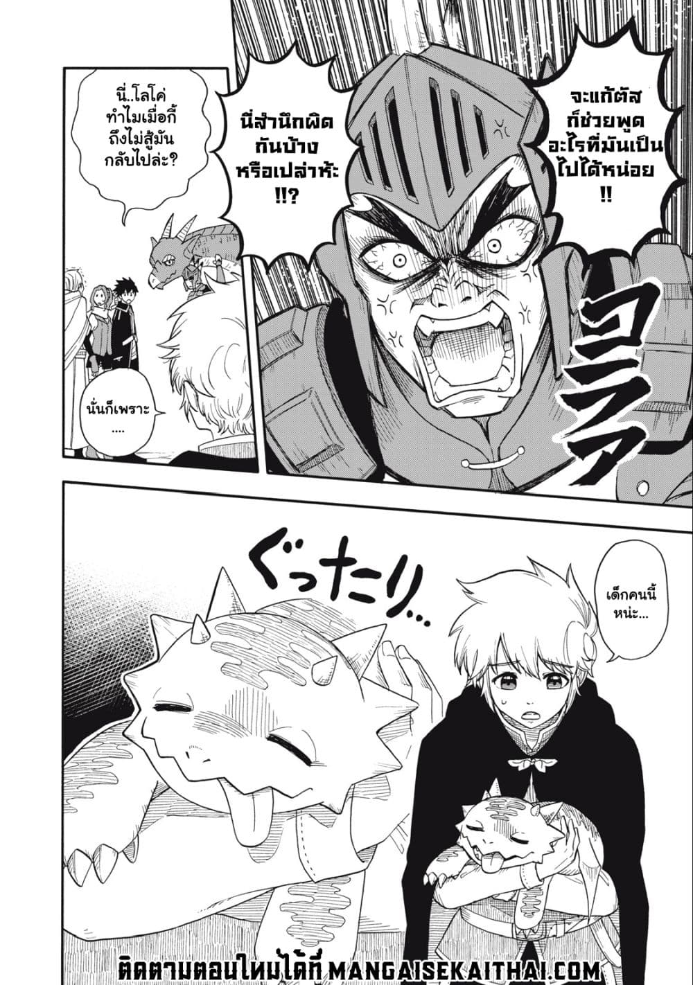 Boku igai Zennin Tenseisha ka yo! ตอนที่ 3.2 (5)