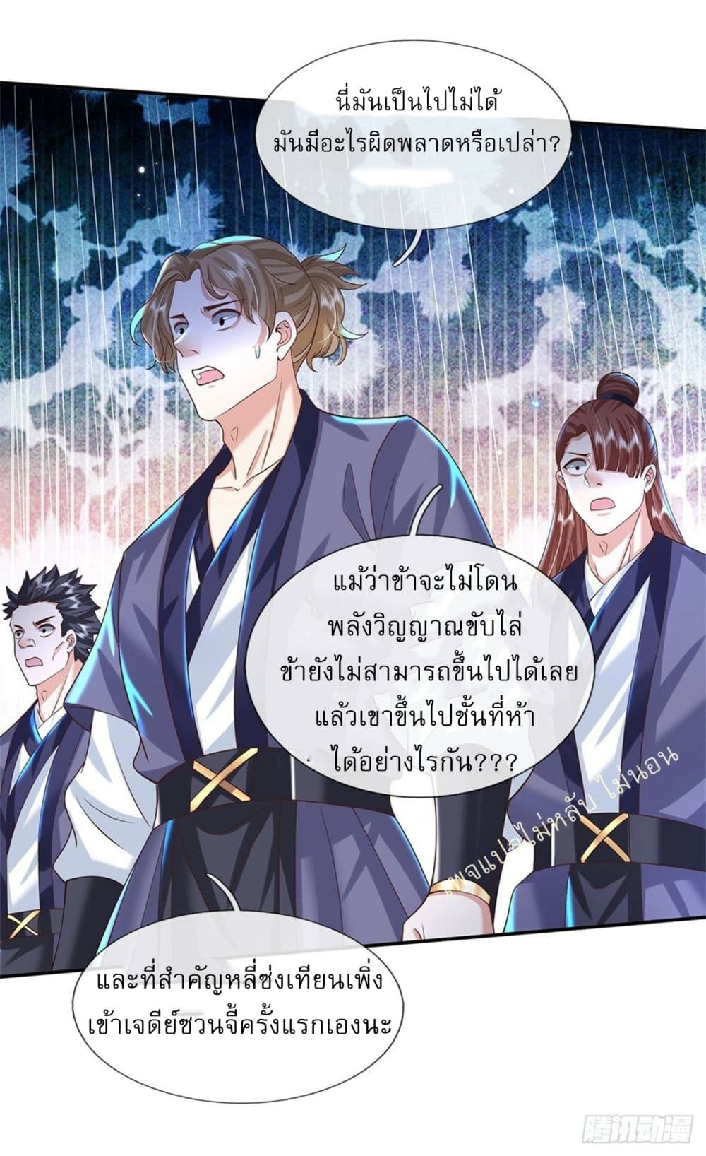 Royal God of War, Rising Dragon ตอนที่ 177 (15)