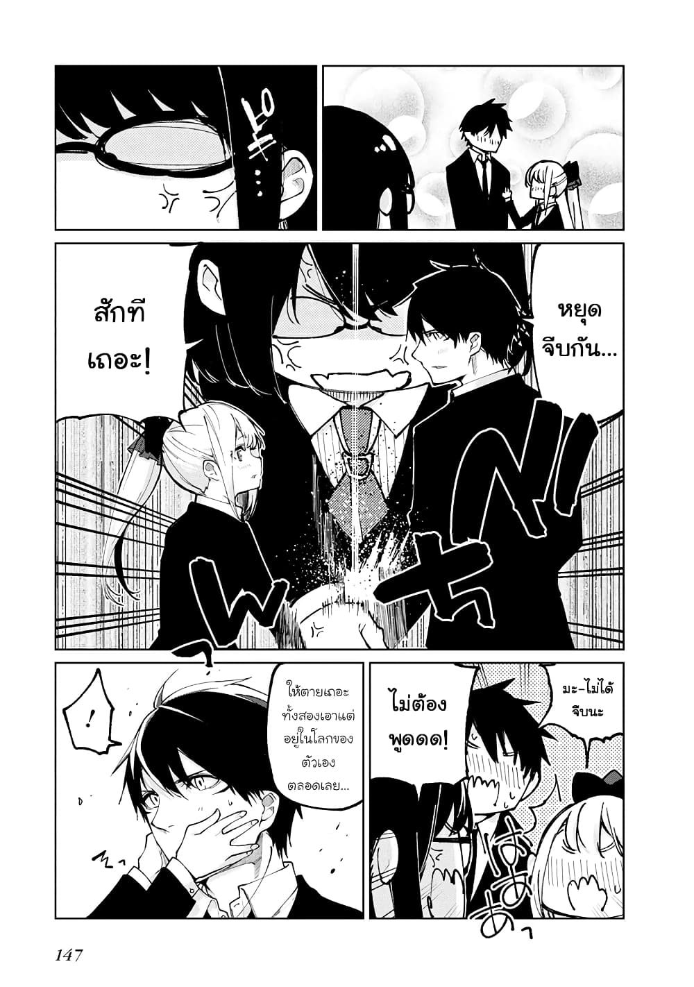Oroka na Tenshi wa Akuma to Odoru 71 (35)