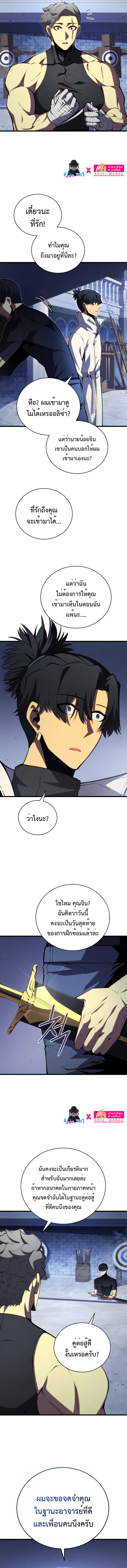 Swordmaster’s Youngest Son 63 11