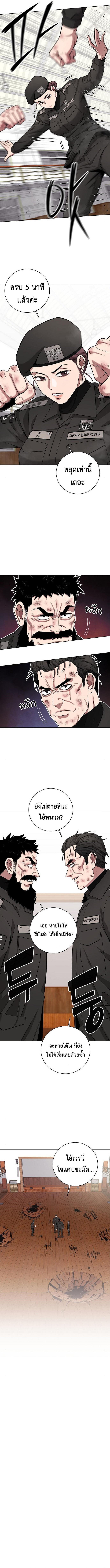 The Dark Mage’s Return to Enlistment 33 11