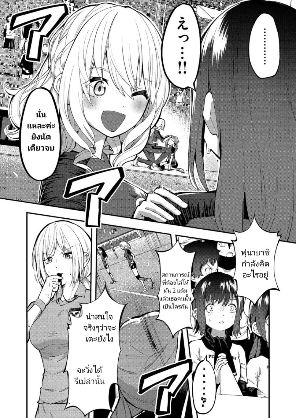 Shukyu Girl!! ตอนที่ 1 (50)